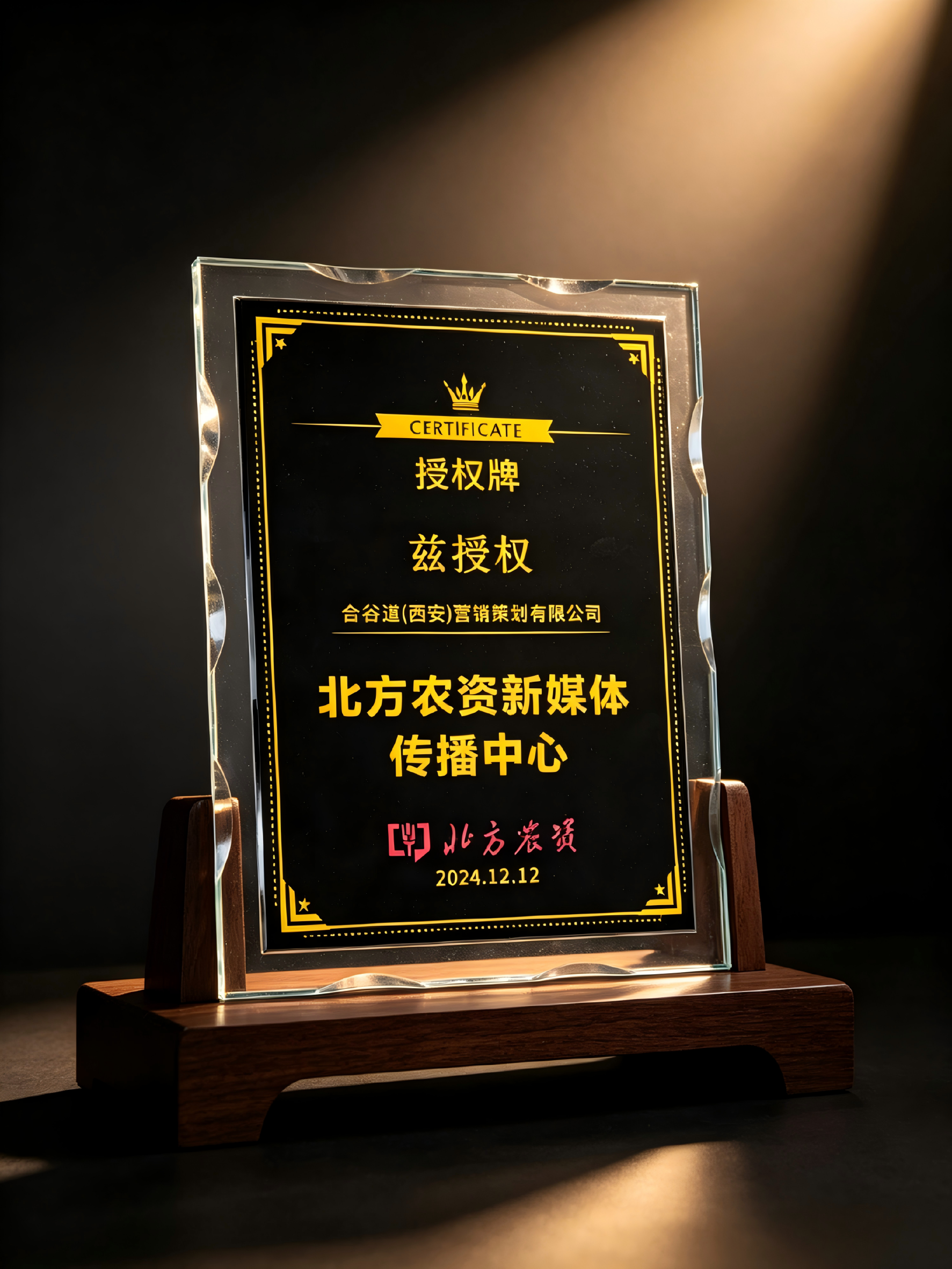 北方农资